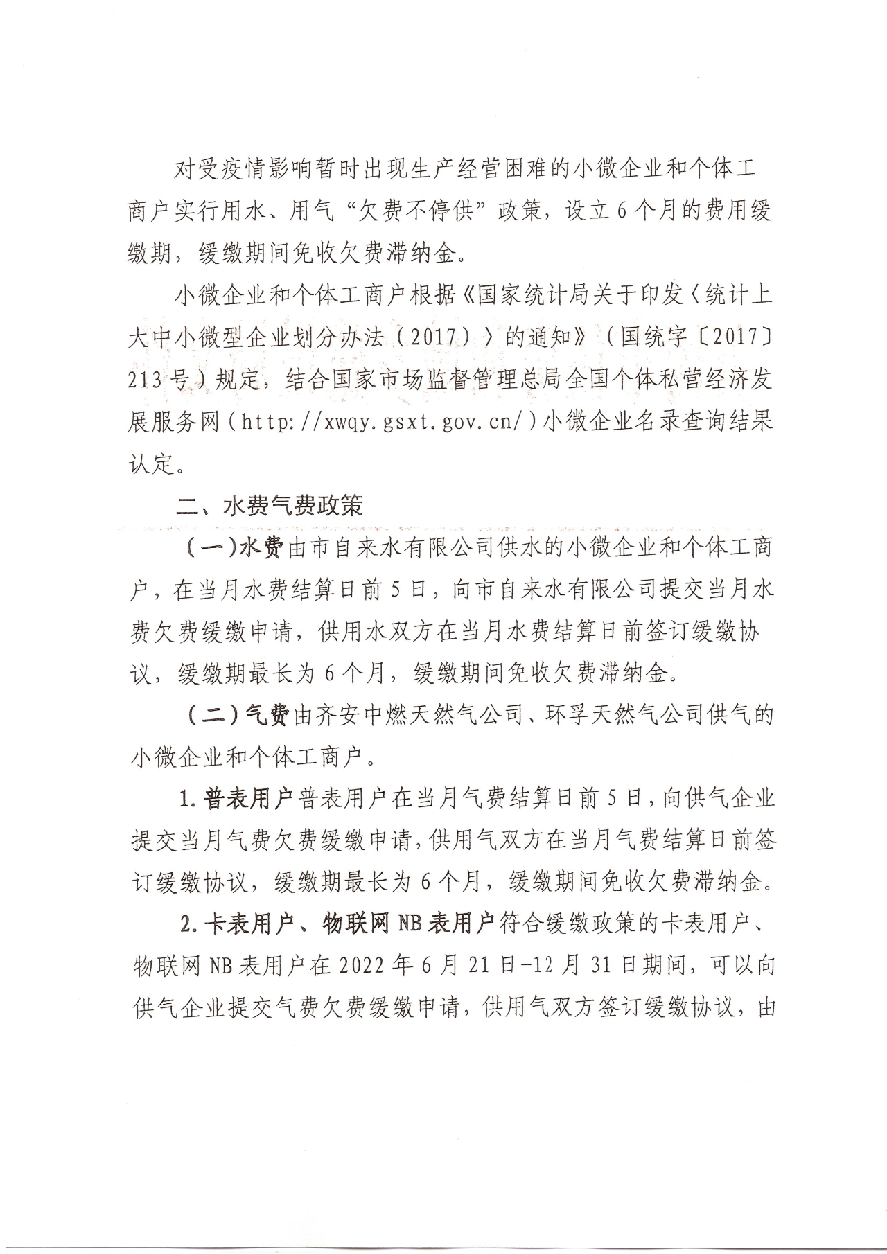 微信图片_20220623110258.png