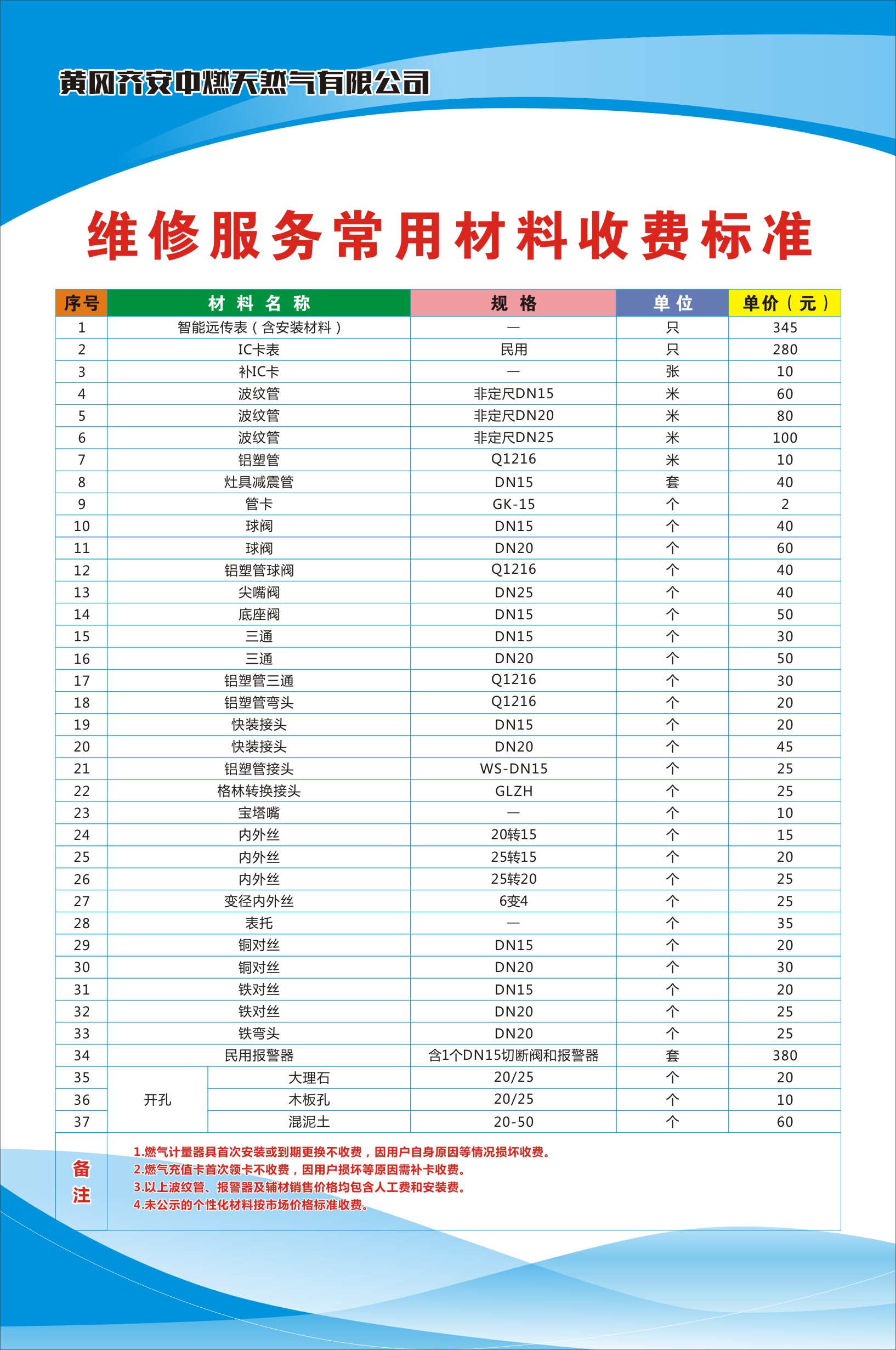 微信图片_20230818161930.jpg
